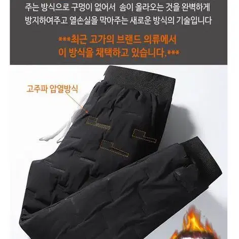 [무료배송 1+1] 남성패딩바지 남성방한바지 남자기모바지 골프패딩바지