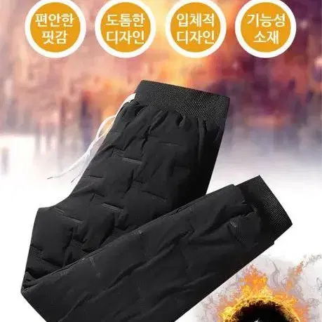 [무료배송 1+1] 남성패딩바지 남성방한바지 남자기모바지 골프패딩바지