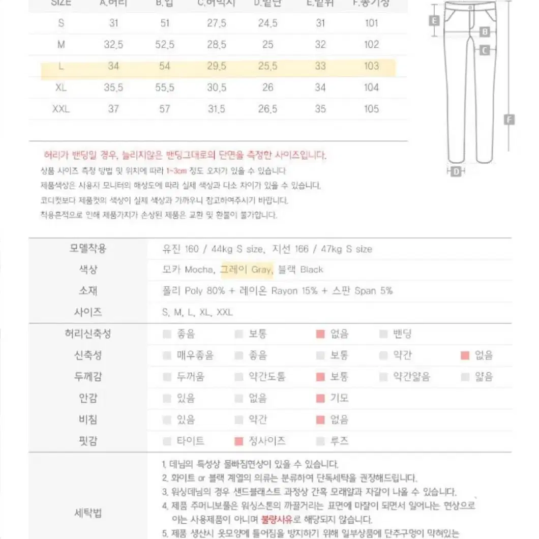 편안한 바지 뒷밴딩 기모 슬랙스