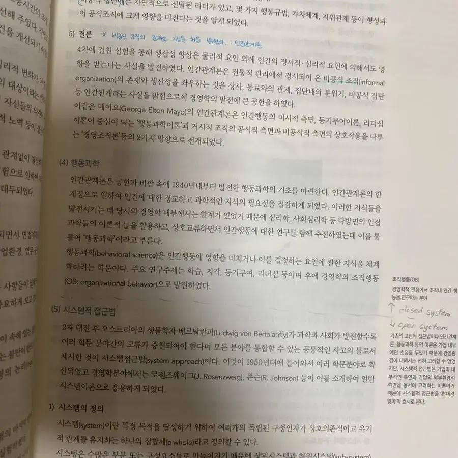 (무배) 전수환 공기업 경영학 개념 심화 경영책추천 공기업취업준비