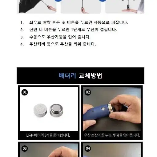 닥터엘비스 거꾸로 조명 자동우산