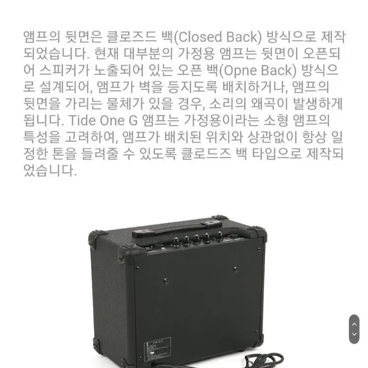 베이스앰프 Tide audio - Tide One B