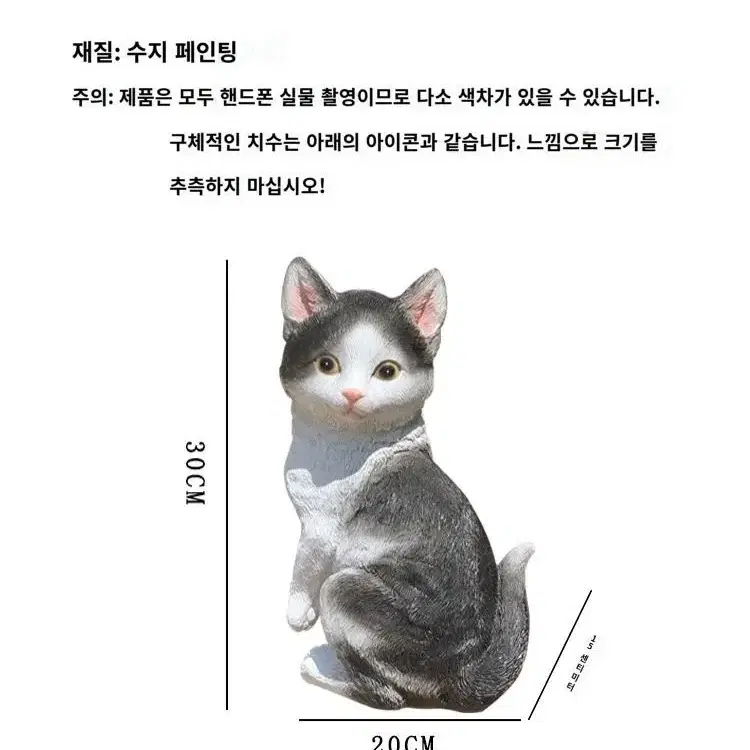 씽로드 새상품 블랙 화이트 고양이 모형 인테리어 정원 베란다 소품