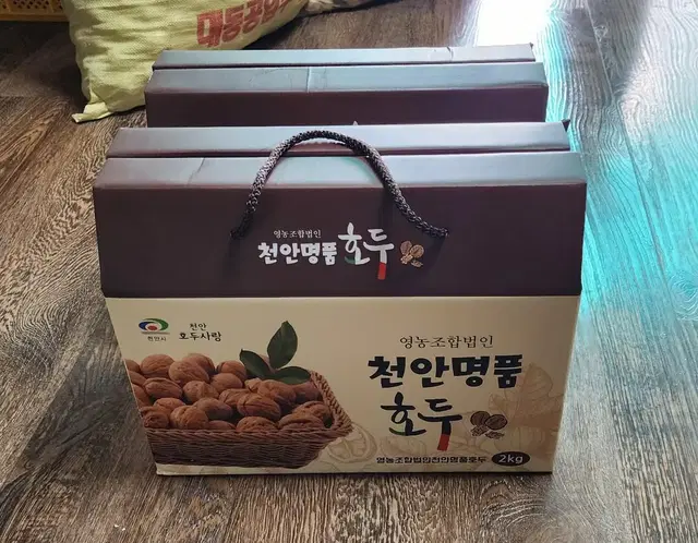 천안광덕햇호두