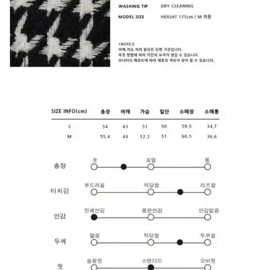 아바몰리 트위드자켓