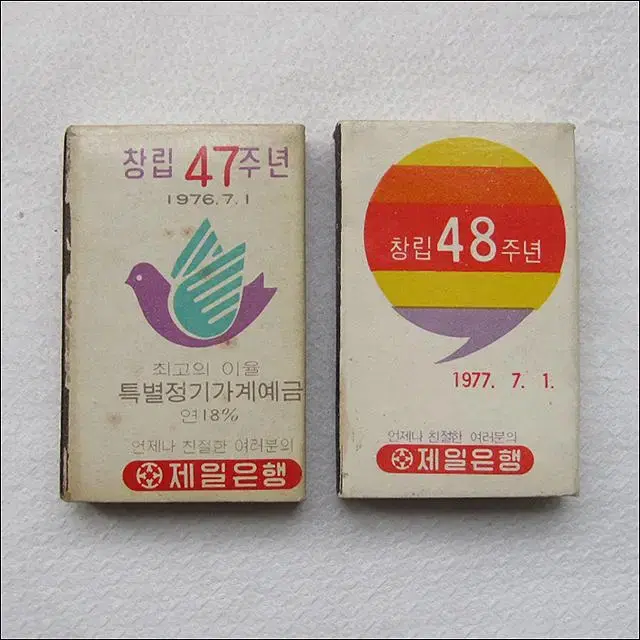 1976년 (77년) 제일은행 성냥 6개