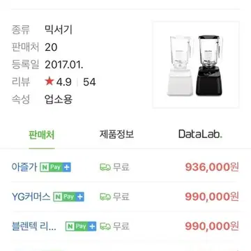 블렌텍 625 디자이너 믹서기 | 브랜드 중고거래 플랫폼, 번개장터 블렌텍 625 디자이너 믹서기 | 브랜드 중고거래 플랫폼, 번개장터
