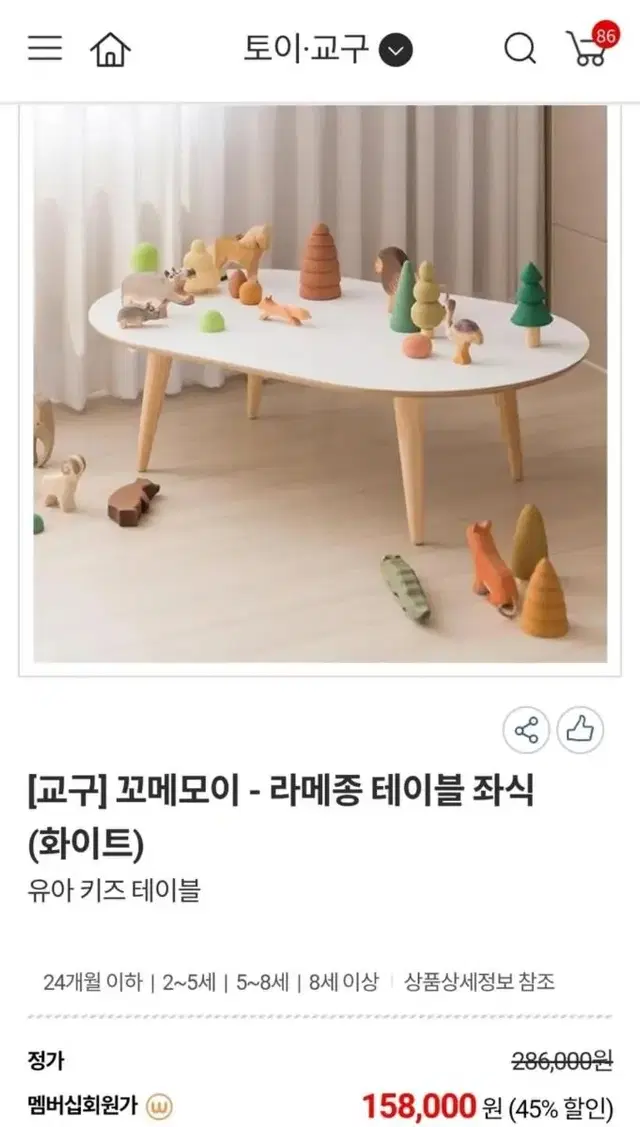 (새상품)꼬메모이 좌식테이블