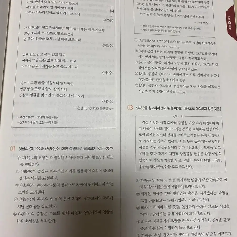 이감 간쓸개, 언어와매체 김동욱t 연필통