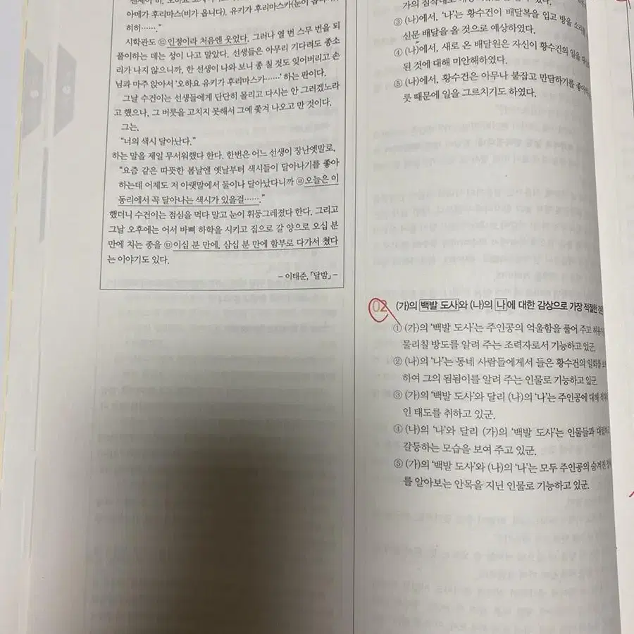 이감 간쓸개, 언어와매체 김동욱t 연필통