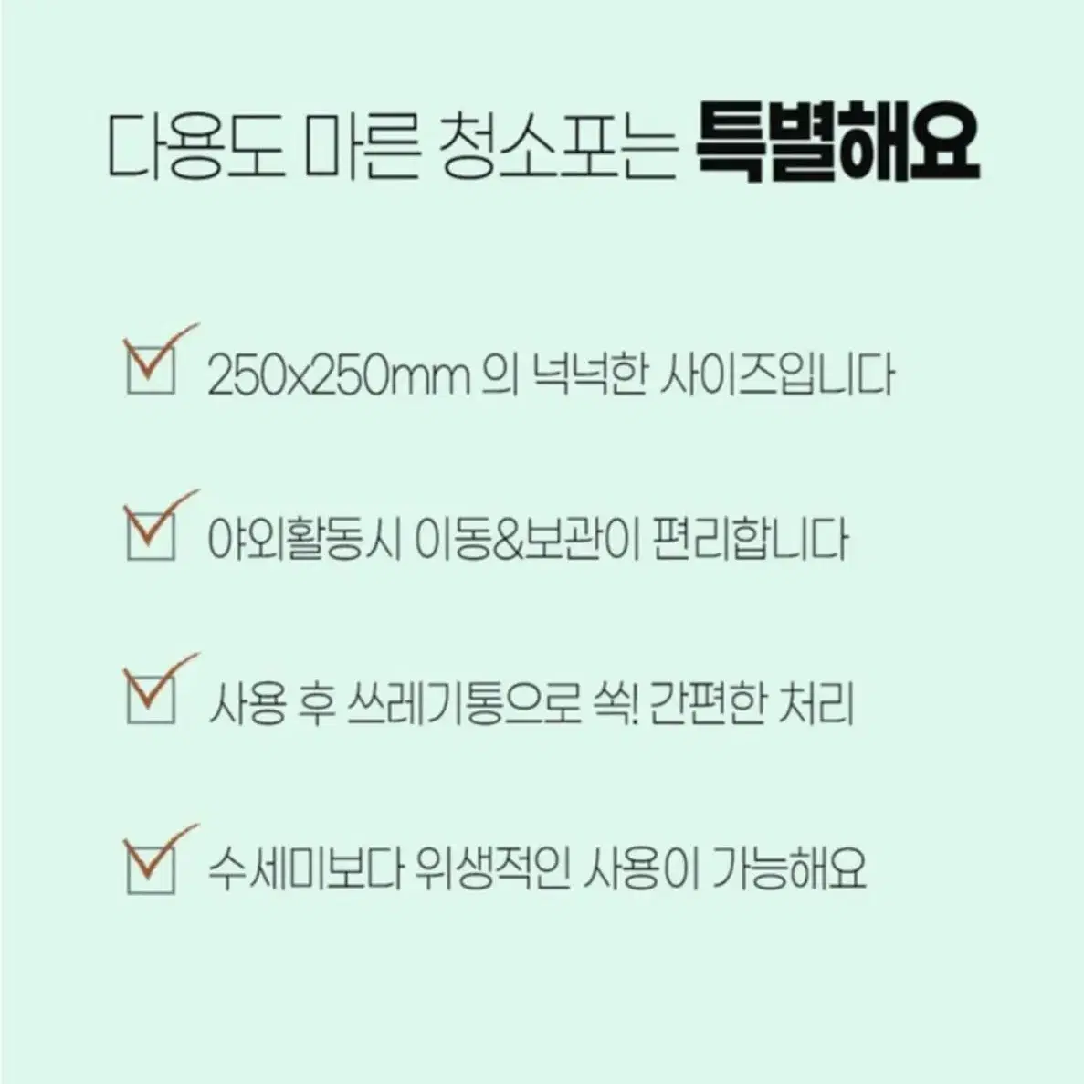 [무료배송]편리한물행주 뜯어쓰는행주 다회용행주 일회용행주 롤행주