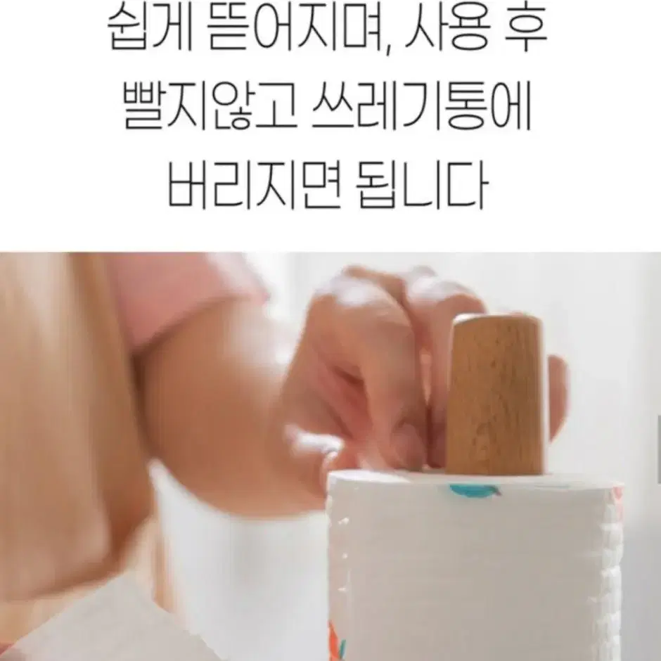 [무료배송]편리한물행주 뜯어쓰는행주 다회용행주 일회용행주 롤행주