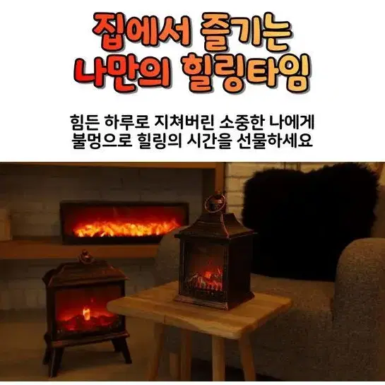 [무료배송] 특대형 불타는 불멍 무드등/크리스마스선물 벽난로 모닥불 감성