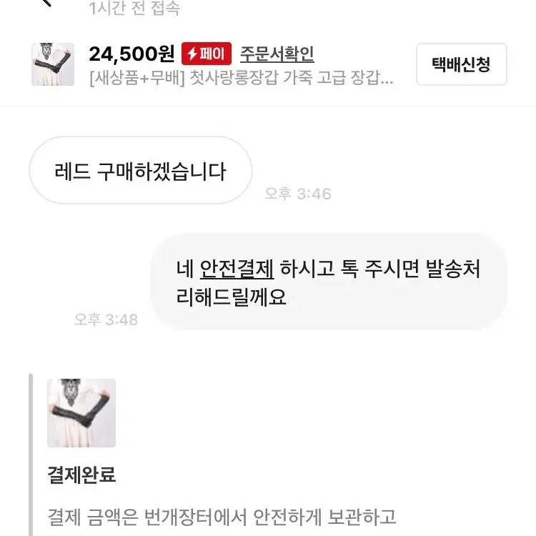 [새상품+무배] 첫사랑롱장갑 가죽 고급 장갑 모임 패션 예쁜 럭셔리 용품