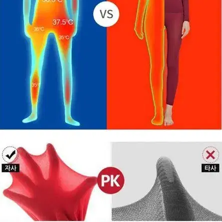 [무배] 37도 초경량 발열내의 상하세트 1+1/사방스판/여성용 남성용