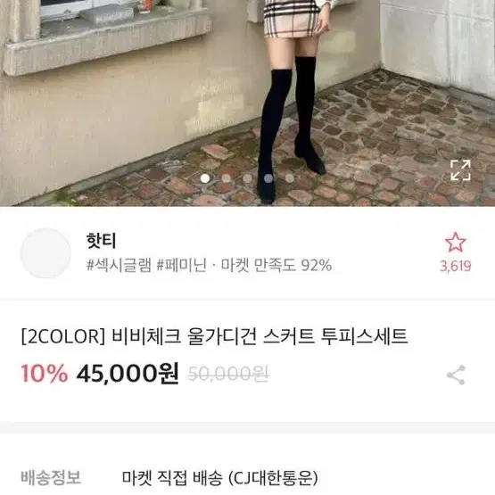 여성의류팝니다