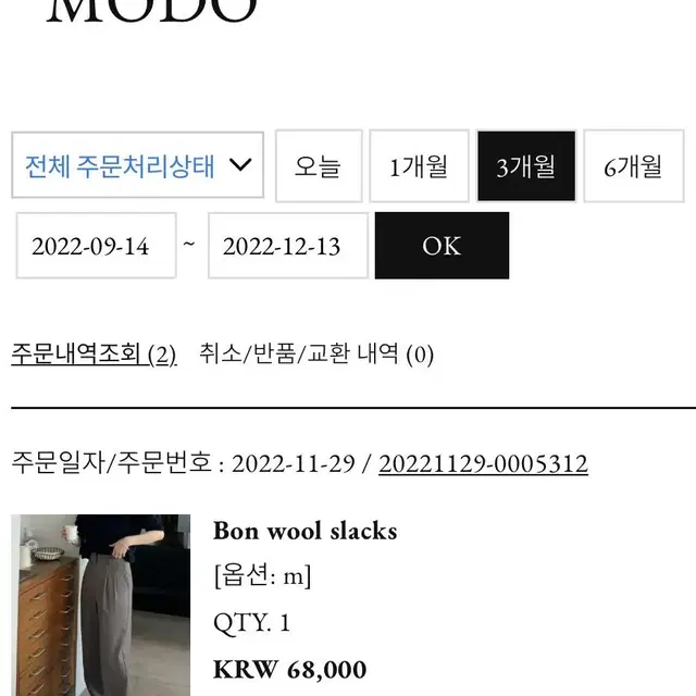 모도마켓 bon wool slacks m(본 울 슬랙스 m)