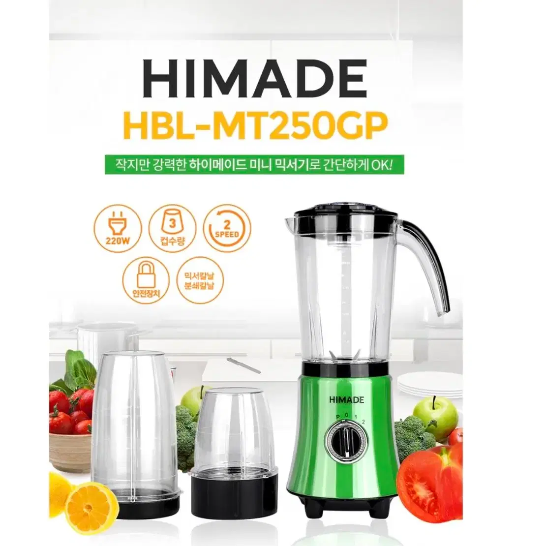 250W Mini Blender 60% DC