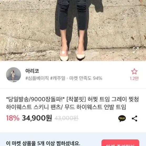 에이블리 트임 그레이 찢청 하이웨스트 스키니 팬츠