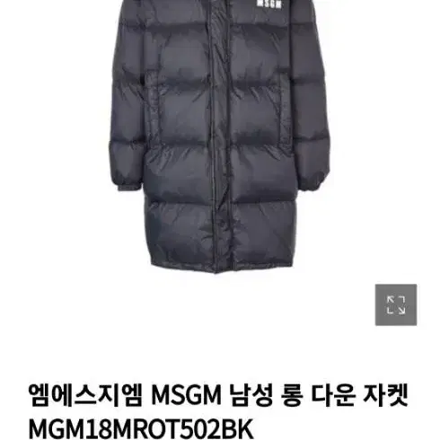 msgm 남성 롱패딩(100)