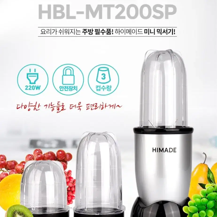 200W Mini Blender (60%DC)