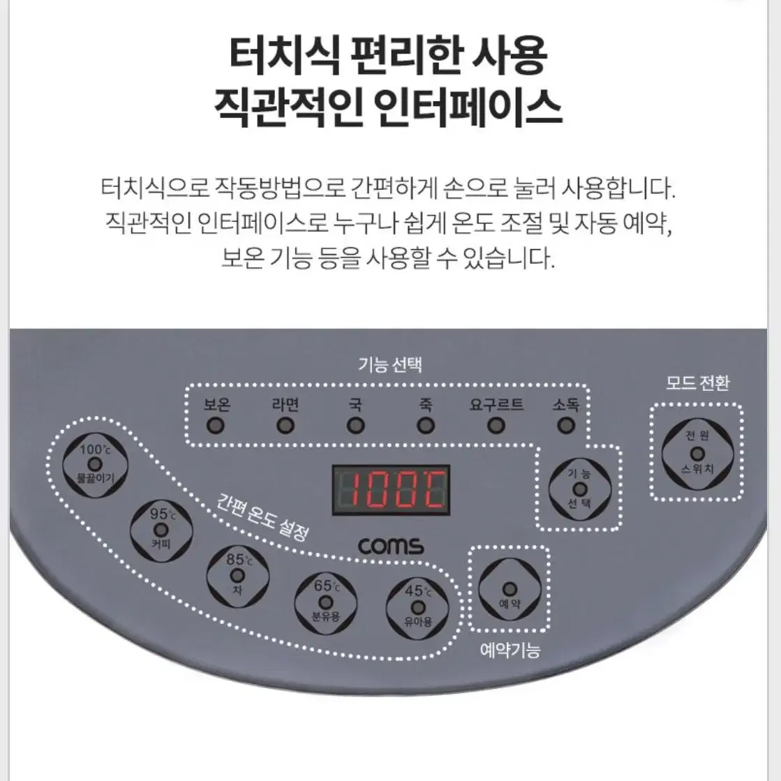 1.5L 대용량 멀티 전기 주전자(새상품)