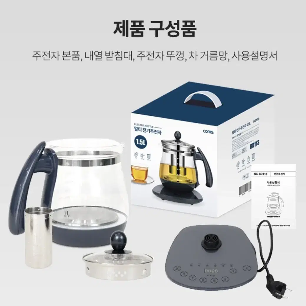 1.5L 대용량 멀티 전기 주전자(새상품)