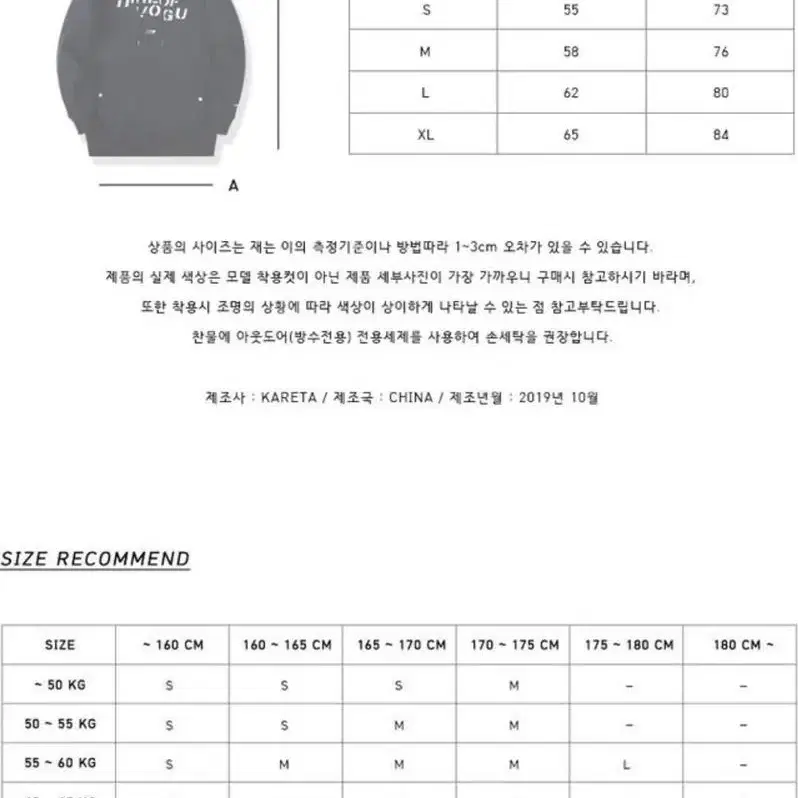 카레타 방수후드