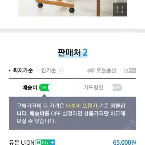 이동식독서대 의자 일괄처분