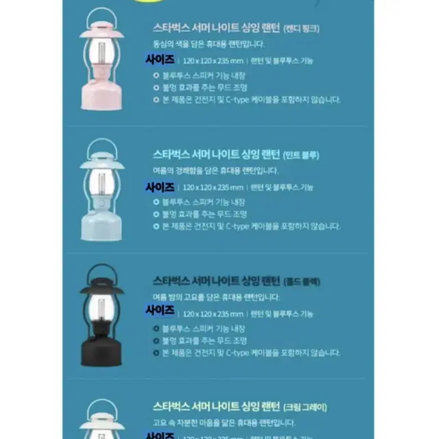 스타벅스 싱잉랜턴 핑크(미개봉)(새상품)