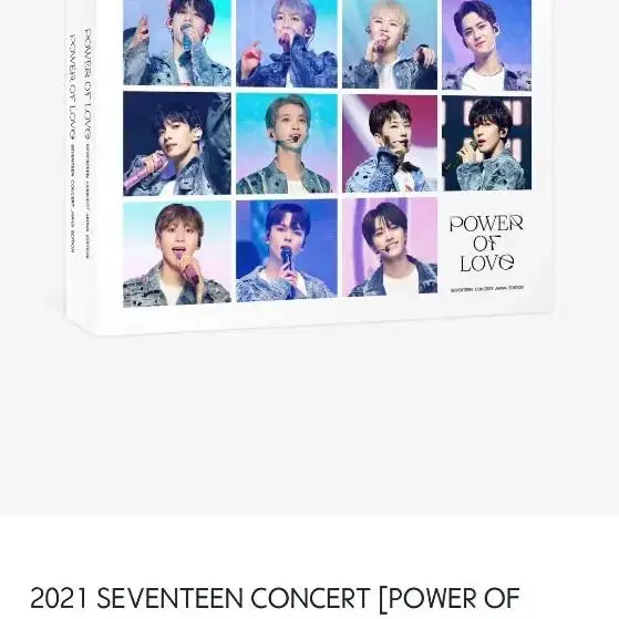 세븐틴 파워오브러브  재팬 파오럽 DVD, 블루레이 구합니다