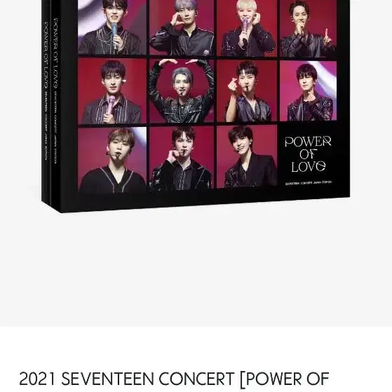 세븐틴 파워오브러브  재팬 파오럽 DVD, 블루레이 구합니다