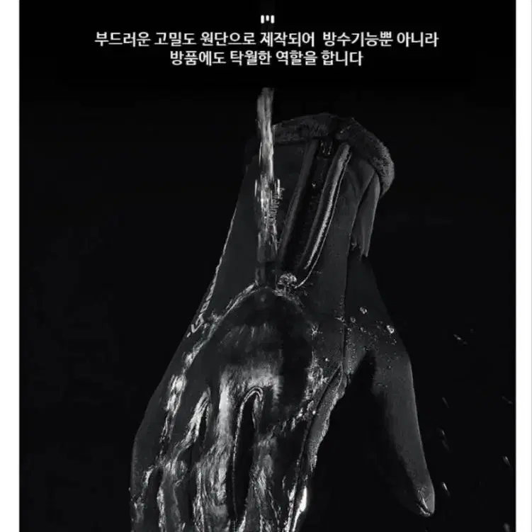 [무료배송]겨울배달장갑 배달터치장갑 방수장갑 핑거오픈장갑 폰터치장갑