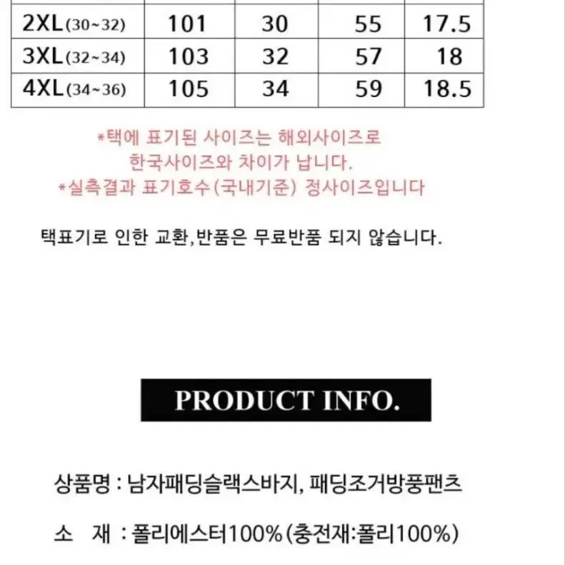 [무료배송]패딩기모바지 배달바지 누밤발열바지 조거방풍바지 등산골프바지