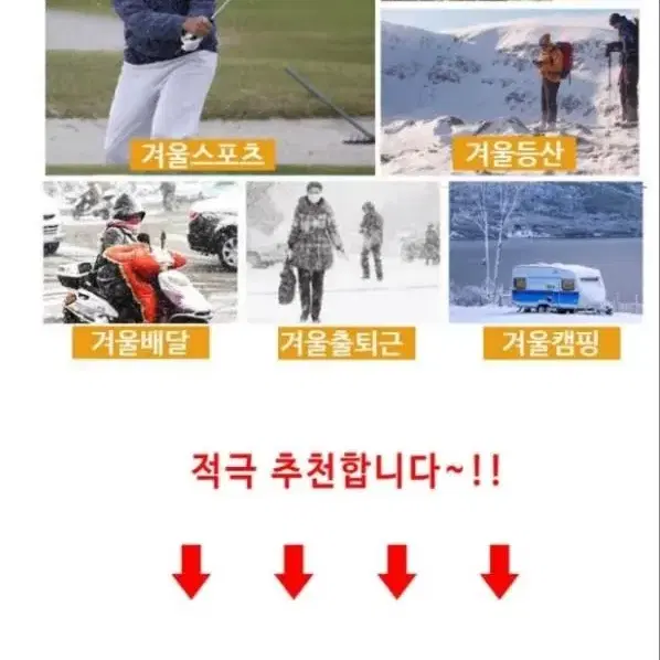 [무료배송]패딩기모바지 배달바지 누밤발열바지 조거방풍바지 등산골프바지