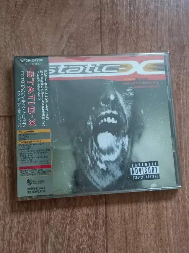 static x 2cd 일본반 시디