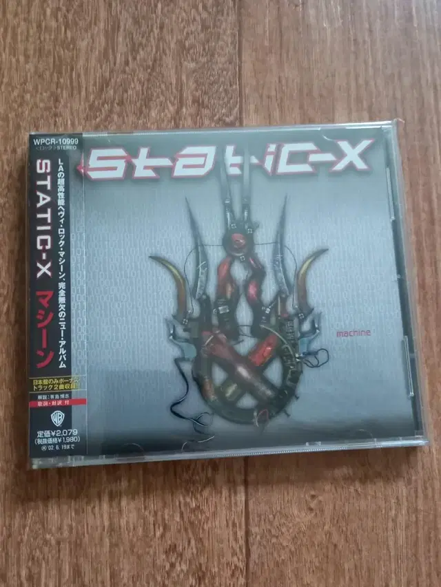 static x cd 일본반 시디