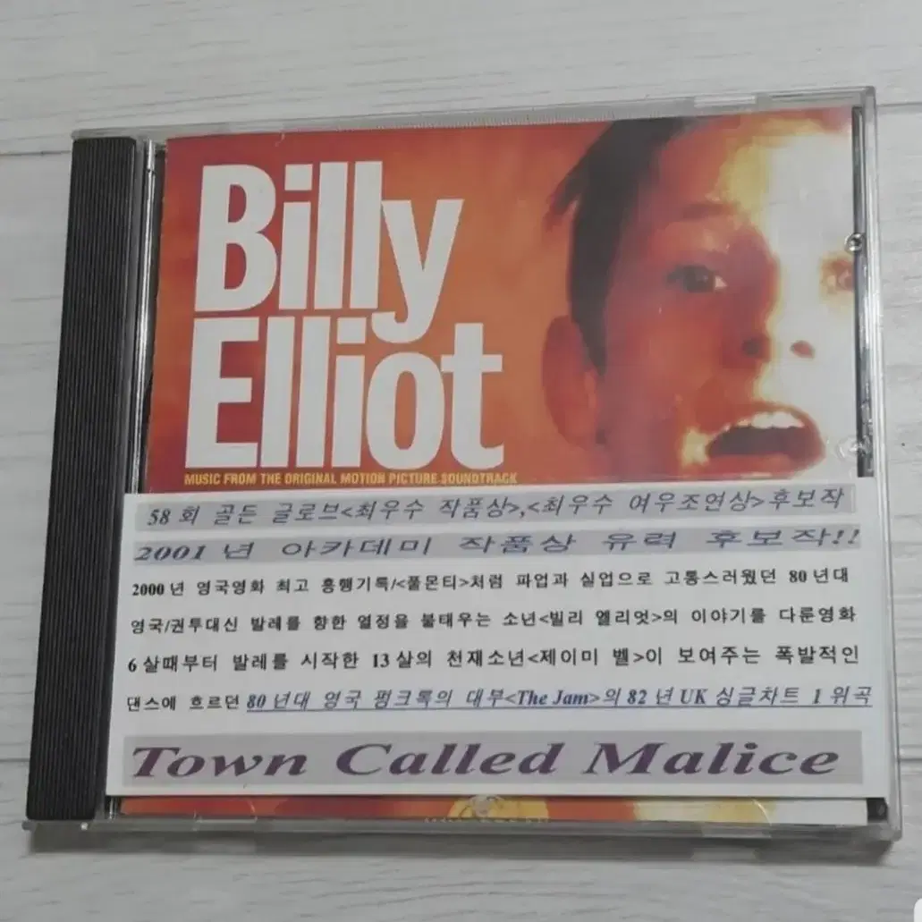 영화음악 OST 빌리엘리에트 Billy Elliot 씨디 cd