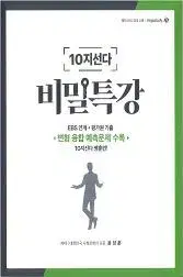 사문 교재 판매