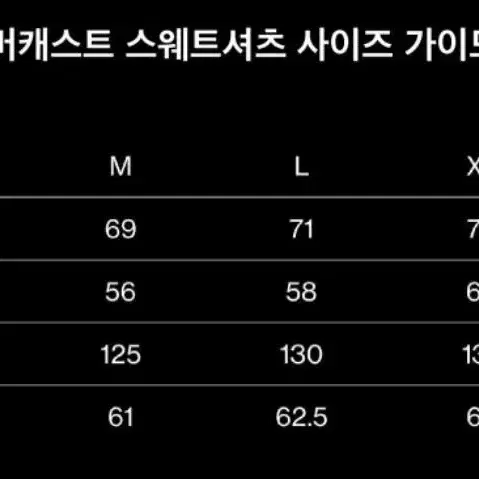 슈프라이즈X오버캐스트 맨투맨