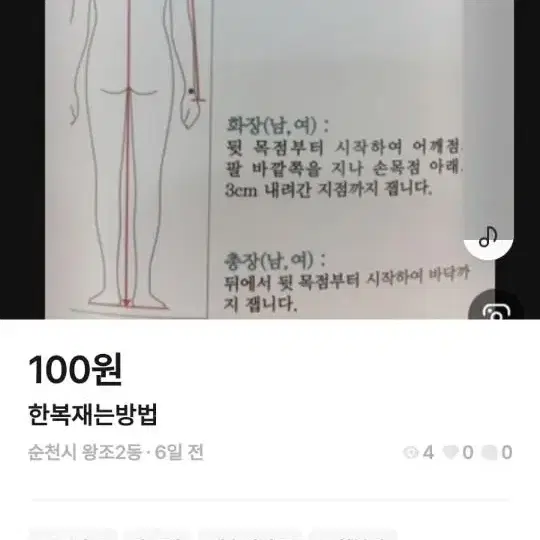 1~2세 여아전통퓨전한복