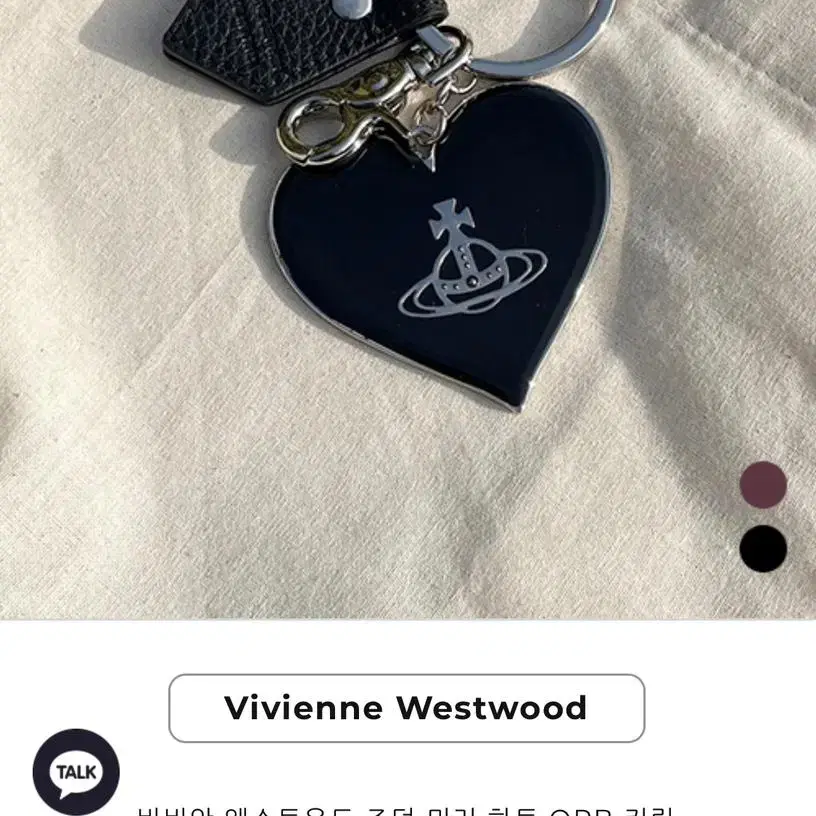 *가격내림 비비안웨스트우드 키링 viviene westwood