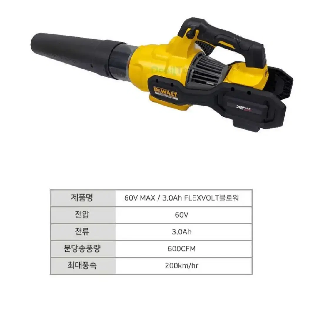 디월트충전송풍기세트/대포송풍기/송풍기/무선송풍기/마끼다/밀워키
