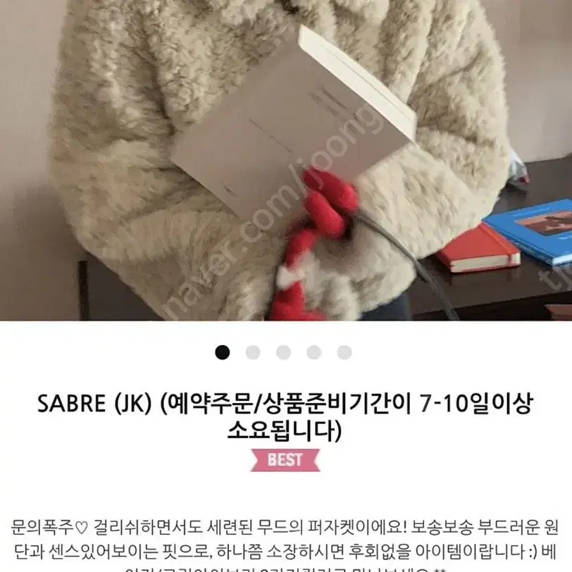 메이비베이비 Sabre 퍼 자켓