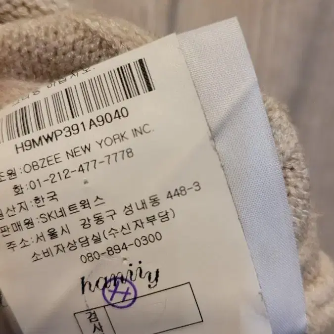 reiss 리스 캐시미어 나그랑 니트.