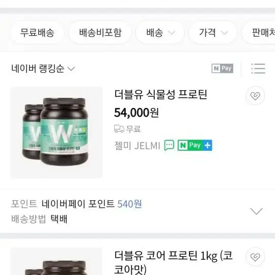 젤미 유청단백WPI 프로틴, 대두단백  1KG