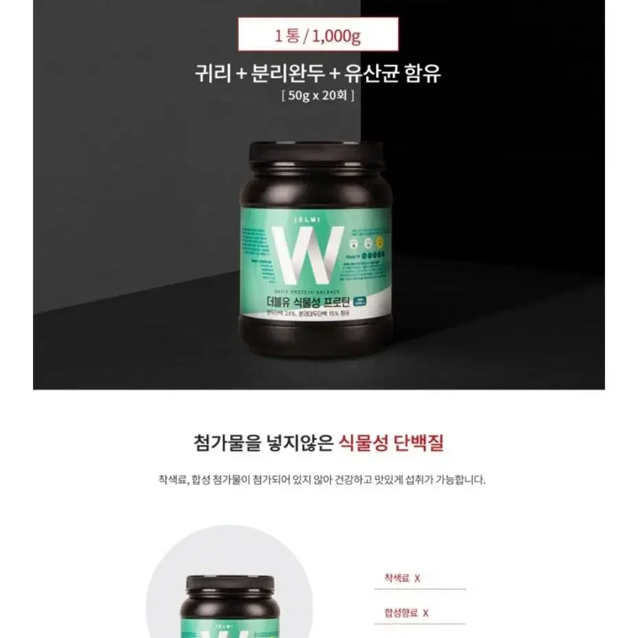 젤미 유청단백WPI 프로틴, 대두단백  1KG