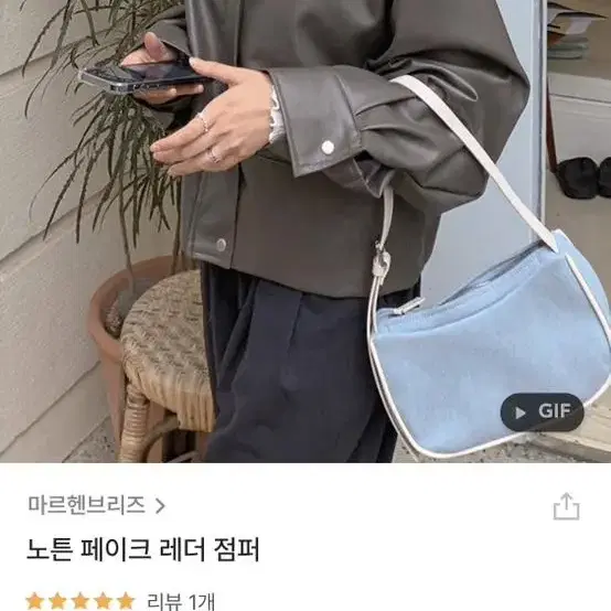 레더 누빔점퍼