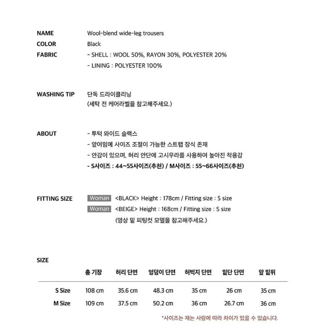 인스턴트펑크 투턱 와이드 울 슬랙스 블랙 최종가