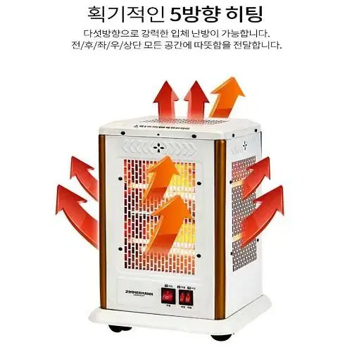 [무료배송] 오방난로 히터 전기난로 난방 전기스토브